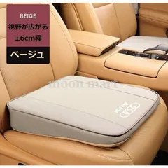 【美品・新品未使用】◆アウディ AUDI◆ベージュ◆車用 座布団 シートクッション 1個入り 座席シート 低反発クッション ナッパーレザー 滑り止め 視野が広がる 6CM 