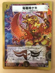PSA9 竜極神ゲキ　PSA8 竜極神メツ　連番 2025年最新】竜極神ゲキの人気アイテム - メルカリ