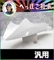 2025年最新】アンダーカウル 汎用の人気アイテム - メルカリ
