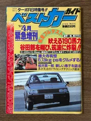 2025年最新】スカイライン TIの人気アイテム - メルカリ