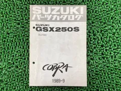SUZUKI スズキ gsx-s750 整備書 パーツカタログ　2冊セット SUZUKI スズキ gsx-s750 整備書 パーツカタログ 2冊セット SUZUKI