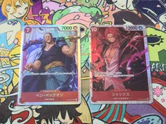 ワンピースカード 　シャンクス SR 1枚 ベン・ベックマン SR 1枚　OP09-004 OP09-009  新たなる皇帝 四皇 赤髪海賊団 赤