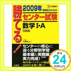 2024年最新】センター数学1Aの人気アイテム - メルカリ