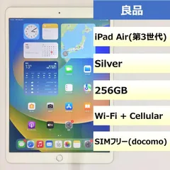 2024年最新】ipad air 256gb simの人気アイテム - メルカリ