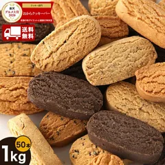 おからクッキーバー1kg50本個包装 (メーカー直送) 　楽天グルメ大賞5受賞のサムネイル