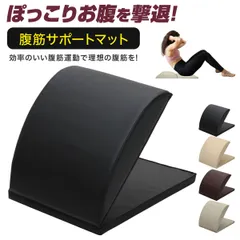 MUSCLE FACTORY 腹筋マット 折りたたみ アブマット 腹筋 補助 マット サポート トレーニング 尾てい骨 クッション 筋トレ アブクッション フィットネス 体幹 ホームジム ストレッチのサムネイル