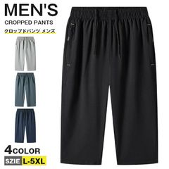 クロップドパンツ メンズ 七分丈パンツ サルエルパンツ ウエストゴム ハーフパンツ 冷感 7分丈 ひんやり 凉しい 夏 大きいサイズ おしゃれ カジュアルesyxz855