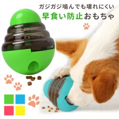 【MILASIC公式】フードボール 犬 知育玩具 ペット おもちゃ 早食い 防止 おやつボール ボール 餌入れ 玩具 知育トイ ストレス解消 運動不足 ノーズワーク 猫 しつけ ペット用品 ご飯 エサ トレーニング 認知症 フードボウル 丸洗い かわいい