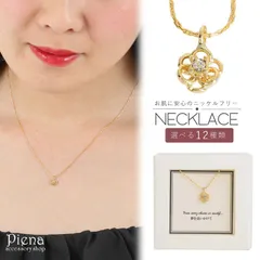 ネックレス レディース ニッケルフリーコーティング ラインストーン 日本製 お肌に優しい 金属アレルギー対応 猫 三日月 リンゴ リボン 十字架 リーフ 鍵 蹄鉄 クローバー 花 シンプル 綺麗 可愛い カジュアル フォーマル 誕生日 記念日 プレゼント