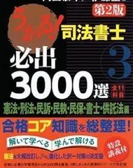 2025年最新】司法書士の人気アイテム - メルカリ