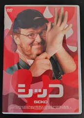 シッコ SiCKO DVD 2007年 2枚組 マイケル・ムーア セル盤 中古品