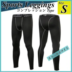 S UVカット 吸汗速乾 アンダースパッツ インナータイツ レギンス spf50