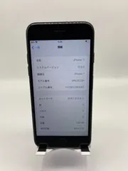 【ジャンク品】docomo(SIMロック解除) iPhone7 128GB ブラック
