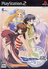 【中古】PS2ソフト 夏夢夜話 [ベスト版]