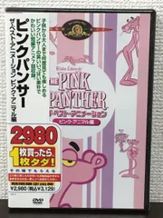 2024年最新】THE PINK PANTHER ザ・ベスト・アニメーション の人気