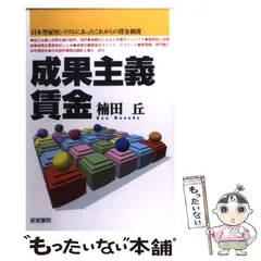 中古】 雇用管理/新日本法規出版/楠田丘