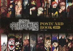 【中古】ポストカード 集合 ポストカードブック(20枚入り) 「芥見下々 呪術廻戦展」