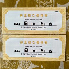 ★メルカリshopポイント還元★三重交通株主優待【22年6月末】