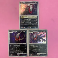 ダークライ プロモ L-P 021/L-P psa10 悪エネルギープロモセット ダークライ プロモ L-P 021/L-P psa10 悪エネルギープロモセット