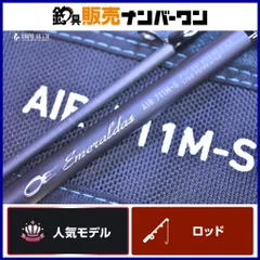 2025年最新】エメラルダスAir 711の人気アイテム - メルカリ
