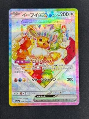 ポケモンカードイーブイex SAR PSA 10 ケーキイーブイ PSA10 ポケモンカード SAR イーブイex 224/187 美品 鑑定品 2024