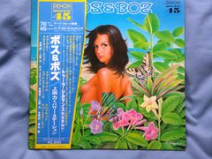 LP 上田力とパワー・ステーション BOS & BOZ Jean Toots Thielemans
