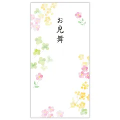 【メール便】祝儀袋 お見舞 封筒 お見舞白地小花 日本ホールマーク 金封 御見舞い袋 グッズ 