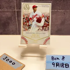 2025年最新】黒田博樹 カード numberの人気アイテム - メルカリ