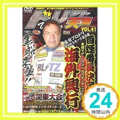 2025年最新】ドリフト天国 DVDの人気アイテム - メルカリ
