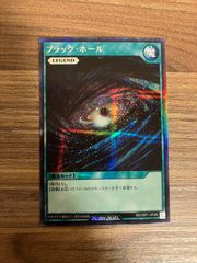 ブラックホール　シークレット　ラッシュデュエル