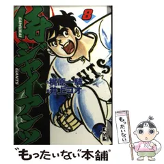 2024年最新】井上コオの人気アイテム - メルカリ