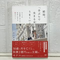 死後の世界 50人の証言 八代 英輝、 帯津 良一、 竹内 薫; 大門