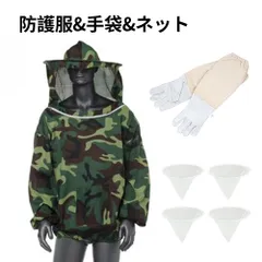 양봉용품, 방호복, 방호복, 장갑, 그물여과기, 벌꿀, 방충제 (위장색 보호복, 벌꿀, 방충제, 세트), 보호망, 보호복, 벌집 해충, 양봉, 통기성, 경량 말벌 퇴치, 꿀벌 보호복, 원예용 환기