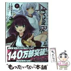 2025年最新】angel beats heaven s doorの人気アイテム - メルカリ