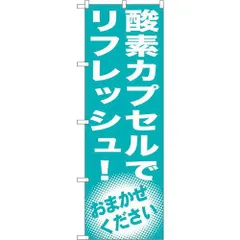 2024年最新】酸素カプセルの人気アイテム - メルカリ