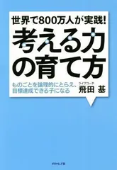 2024年最新】論理的思考力の人気アイテム - メルカリ