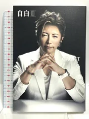 2025年最新】Gackt 自白の人気アイテム - メルカリ