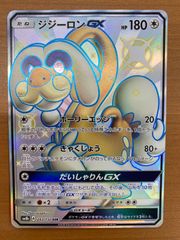 オニオン SR 084/076 【PSA10】 ポケモンカード　ポケカ オニオン(084/076 SR) | SR | ドラゴンスター | ポケモンカード