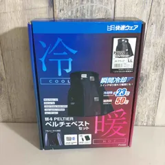 2025年最新】ペルチェベスト hoohの人気アイテム - メルカリ