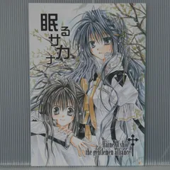 2025年最新】種村有菜同人誌の人気アイテム - メルカリ