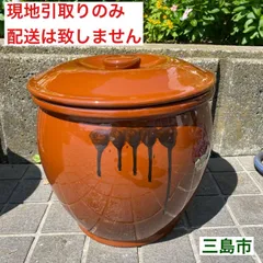 久松窯　8号　丸かめ 漬物容器 常滑焼 保存容器 蓋付　14.4リットル 2025年最新】久松窯 8号の人気アイテム - メルカリ