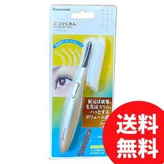 パナソニック まつげくるん　ボリュームコーム EH2321PP【Panasonic】送料無料