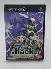 (中古).hack//侵食汚染 Vol.3