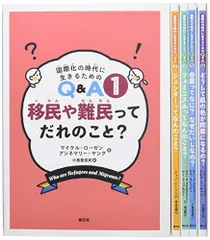 2024年最新】多文化共生のためのテキストブックの人気アイテム - メルカリ