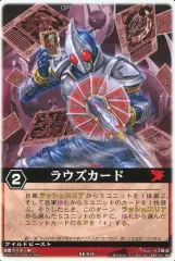 2025年最新】ラウズカードの人気アイテム - メルカリ