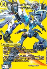 2025年最新】レッドゾーンバスター スリーブの人気アイテム