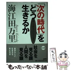 2026年最新】海江田万里の人気アイテム - メルカリ