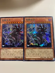 遊戯王 - 遊戯王　天獄の王　プリズマ 3枚セット 天獄の王」の激安通販 | magi