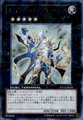 2026年最新】セイクリッド・プレアデス DTC2の人気アイテム - メルカリ