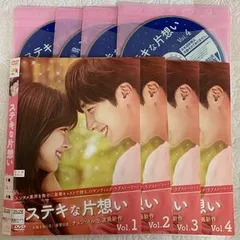 Amazon.co.jp: フジテレビ開局50周年記念 『すてきな片想い』DVD